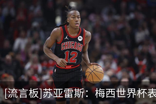 [流言板]苏亚雷斯：梅西世界杯表现很棒，没什么可指责的，他是榜样